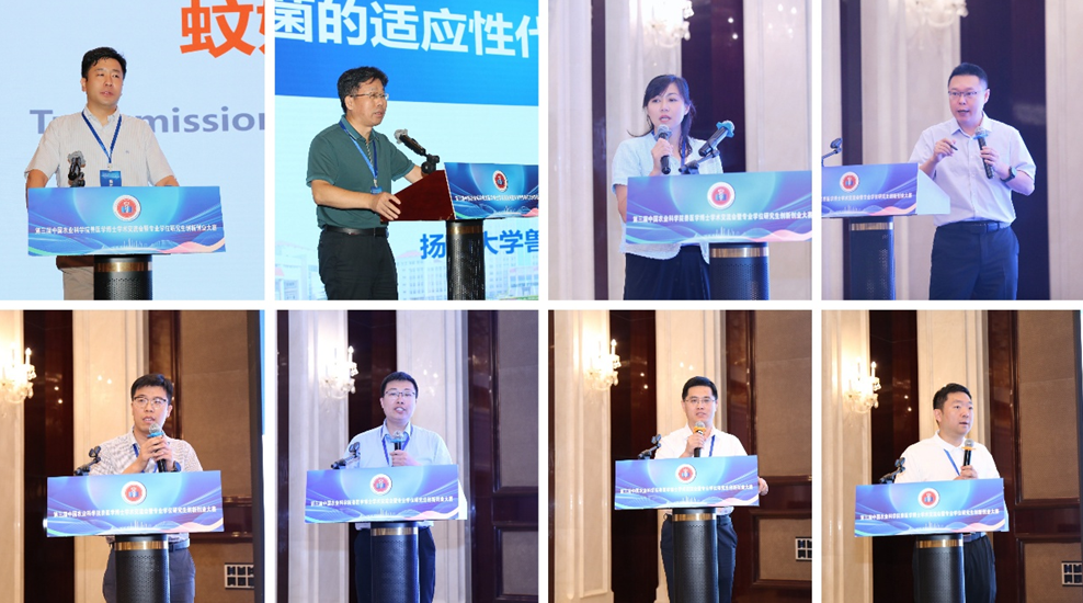 第三届中国农业科学院兽医学博士学术交流会暨专业学位研究生创新创业大赛圆满落幕